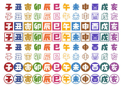 星座图标集。中国的生肖，日本的生肖。矢量插图。