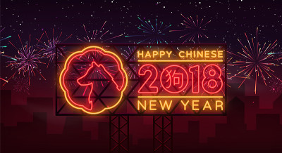 春节贺卡矢量。霓虹灯，冬季假期的标志。2018年春节快乐。霓虹灯，明亮的传单，夜光明信片，节日邀请卡