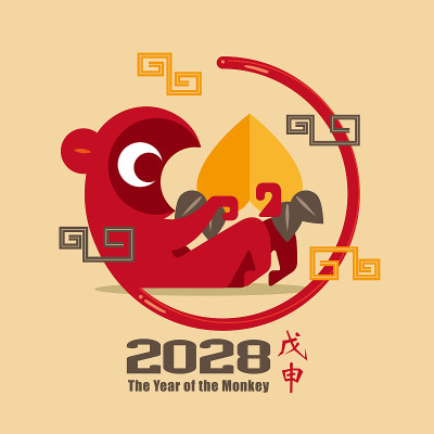 中国猴年(2028)