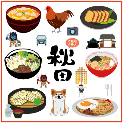 秋田市当地的美食