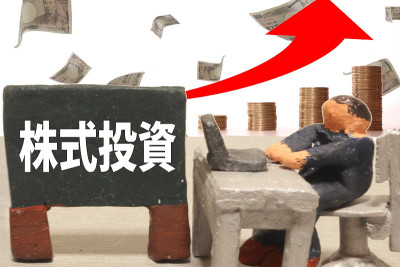股票投资