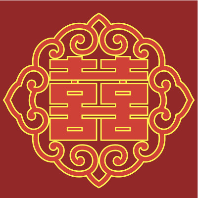 双喜