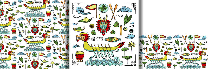 端午节涂鸦集和无缝图案