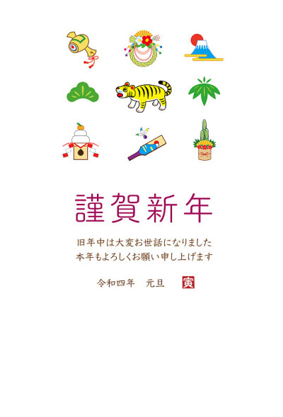 2022年(虎年)年卡