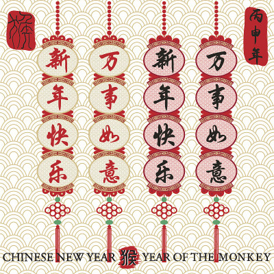 2016年春节快乐。