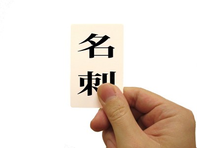名片