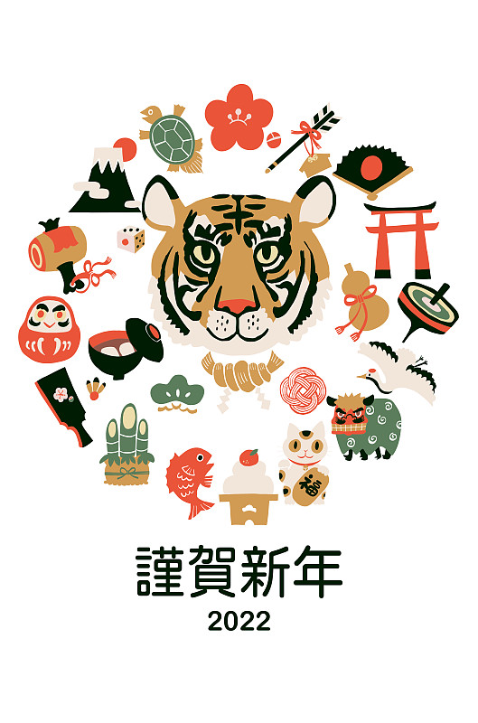 日本新年卡设计的老虎