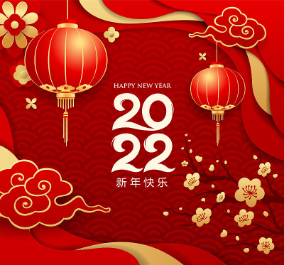 2022年新春快乐，元宵、花、云、贺卡