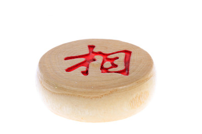 中国象棋