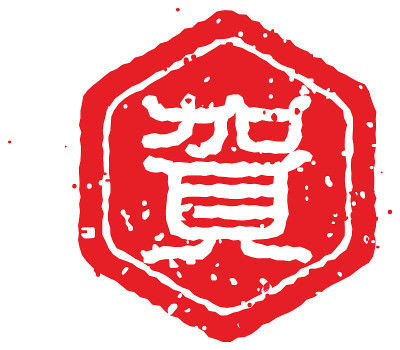 2021 rubber stamp illustration for New year greeti