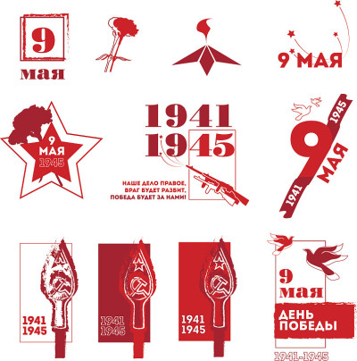一套5月9日胜利日图片，俄文英文翻译中心(我们的事业是对的，敌人将被打败，胜利将是我们的)
