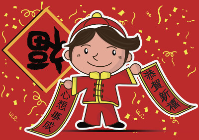 农历新年快乐，男孩卡通庆祝