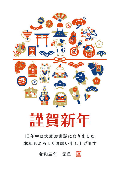 2021年贺年卡设计