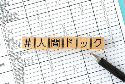 日本图片中的医学检查