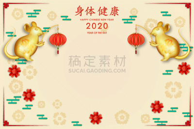 鼠年,春节,新年前夕,幸福,黄金,老鼠,汉字,残酷的,可爱的,唐装