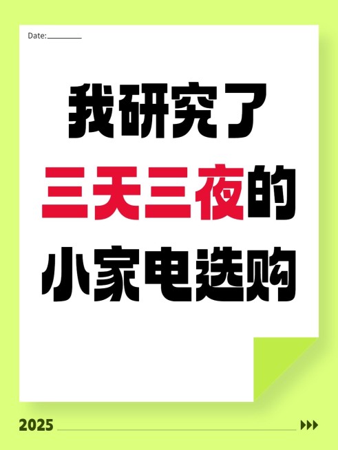 爆款吸睛大字小红书封面预览效果