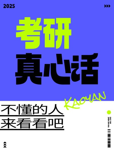 教育爆款吸睛大字小红书封面