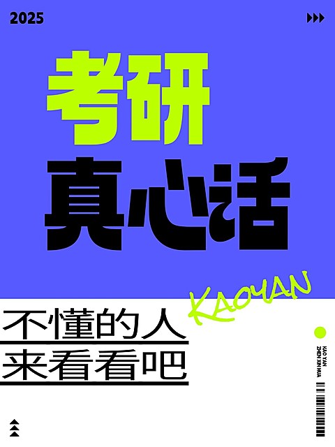 教育爆款吸睛大字小红书封面