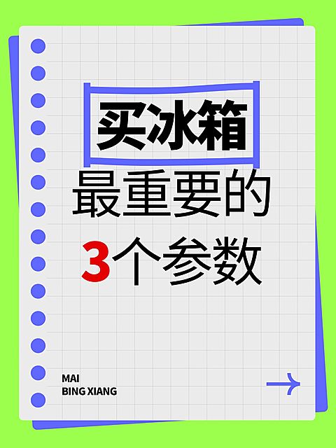 家居爆款吸睛大字小红书封面