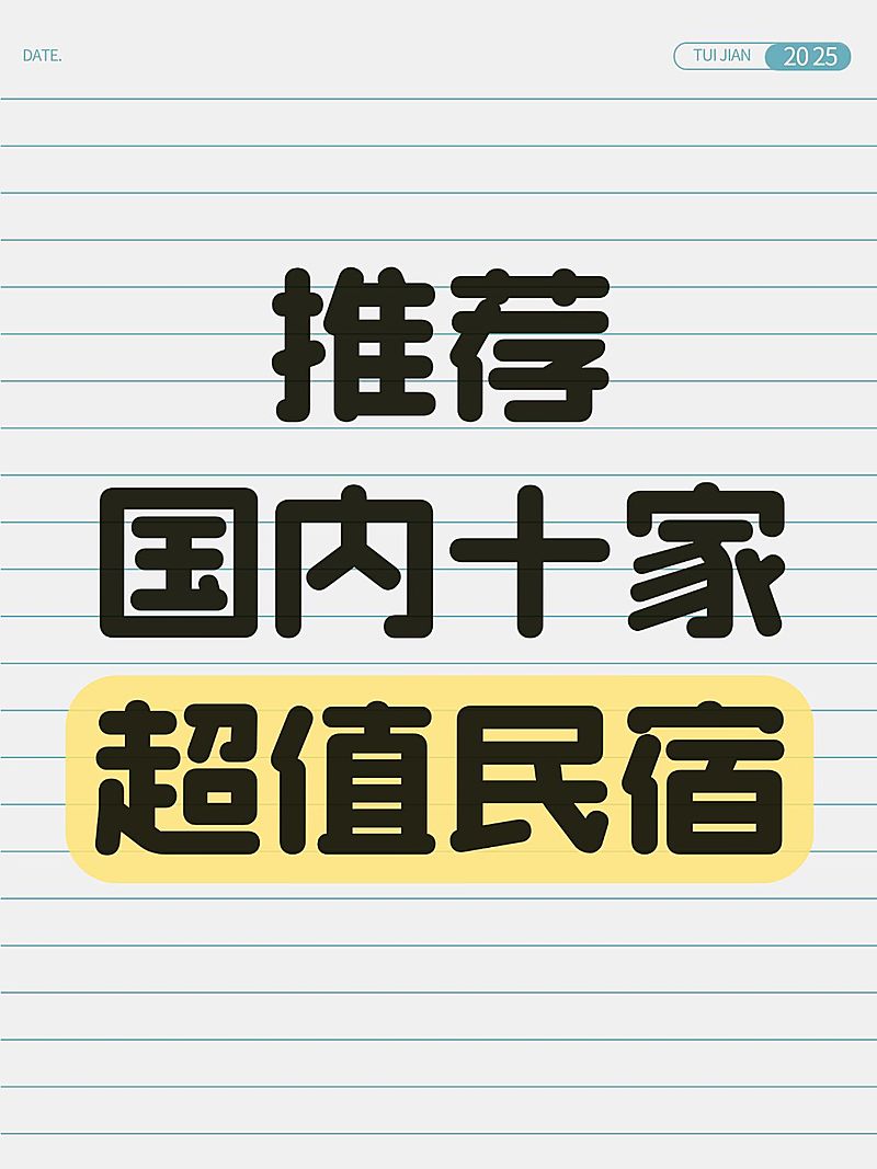 爆款吸睛大字小红书封面