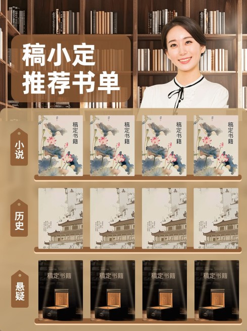 书单推荐书籍抠图排版小红书配图预览效果
