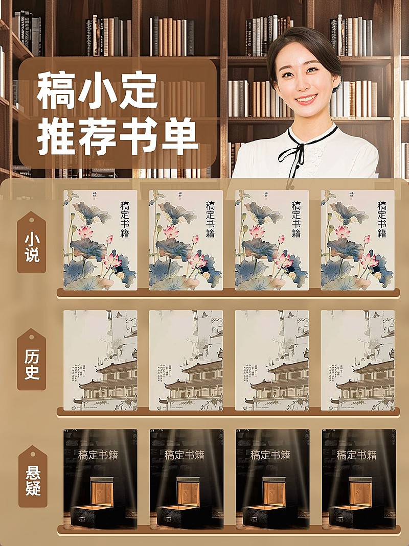 书单推荐书籍抠图排版小红书配图