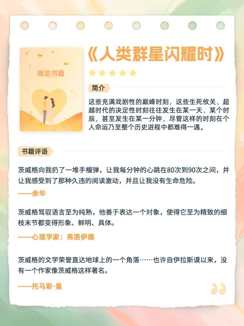 书单书籍读后感小红书配图AIGC预览效果