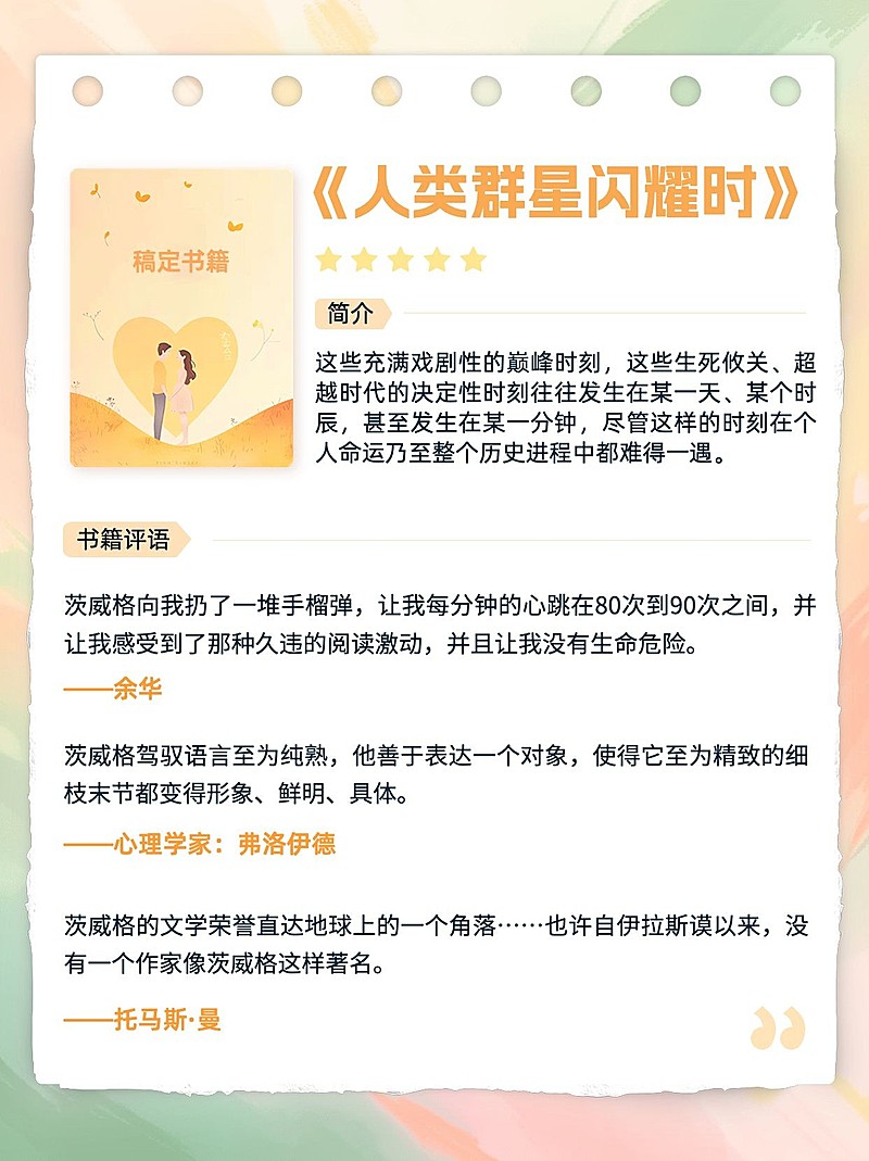 书单书籍读后感小红书配图AIGC