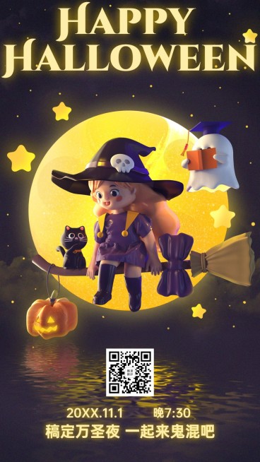 万圣节派对狂欢夜创意卡通竖版海报预览效果