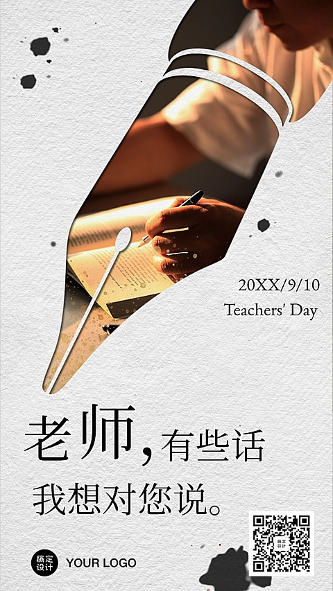 教师节感恩老师钢笔烛光读书教育