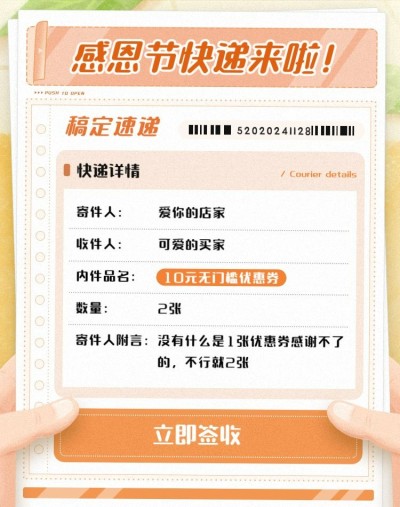 感恩节手绘创意优惠券海报banner