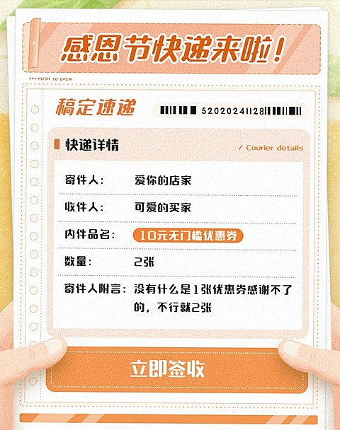 感恩节手绘创意优惠券海报banner