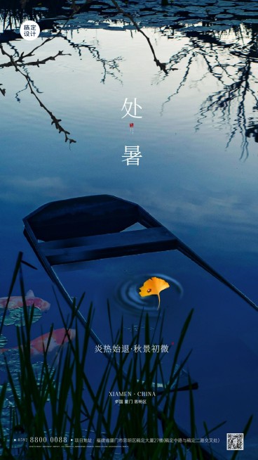 房地产节气祝福实景竖版海报预览效果