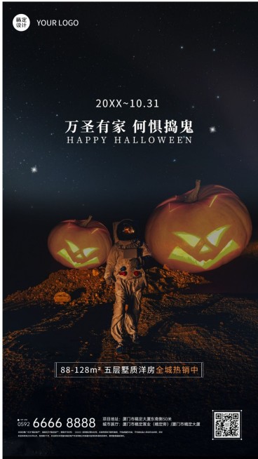 万圣节房地产宣传推广海报预览效果