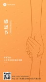 模板缩略图
