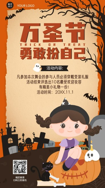 万圣节狂欢夜亲子活动手绘竖版海报预览效果
