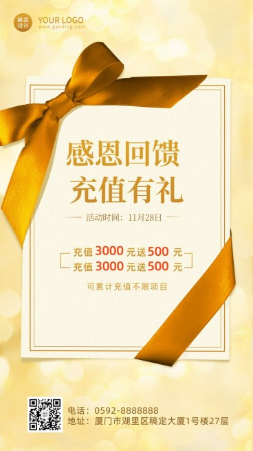 感恩节卡片营销手机海报预览效果