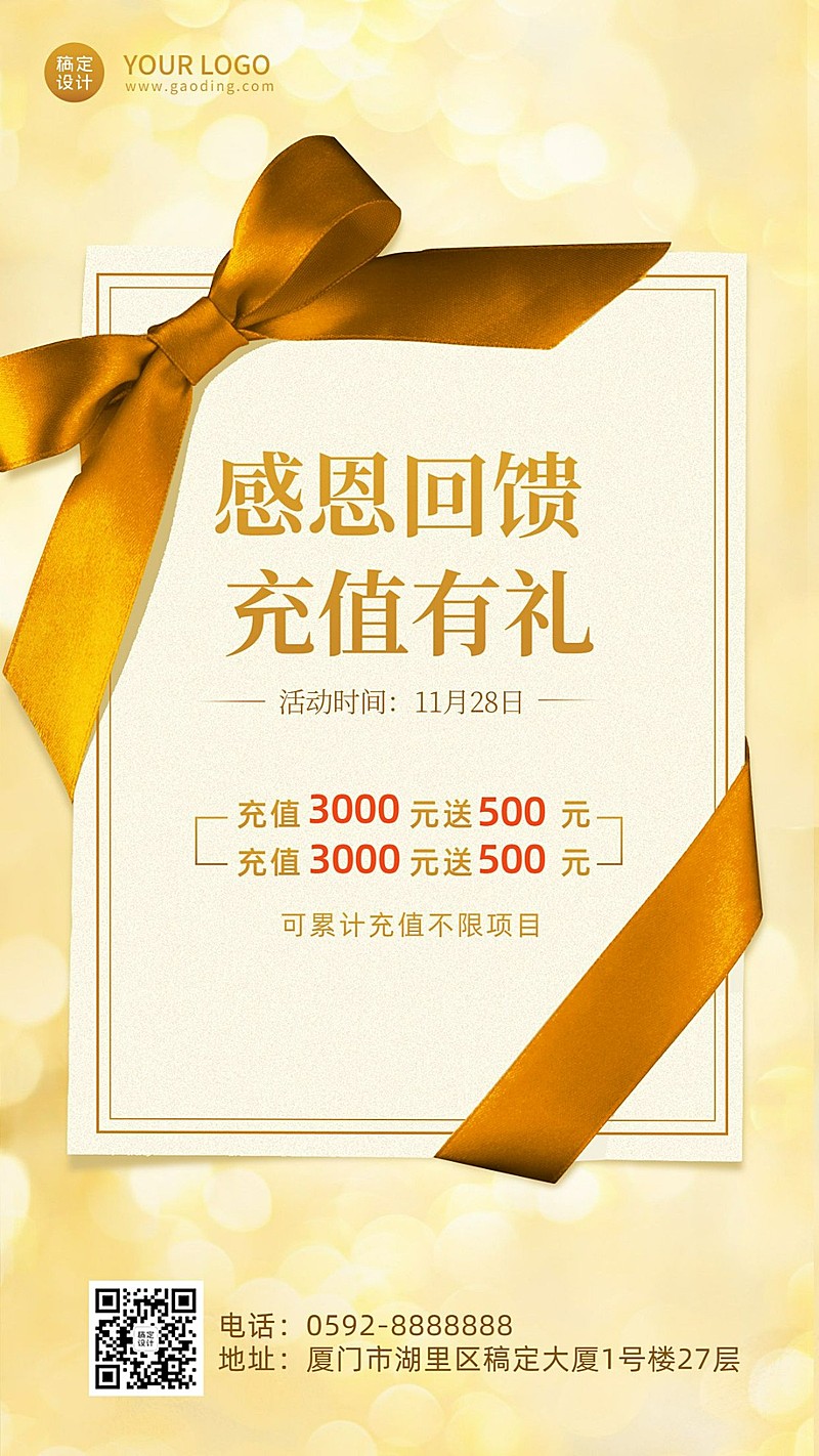 感恩节卡片营销手机海报