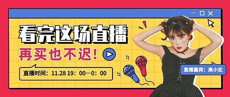 感恩节直播预告波普公众号首图