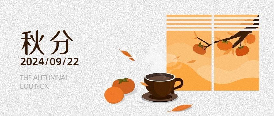 通用秋分节气祝福扁平手绘公众号首图