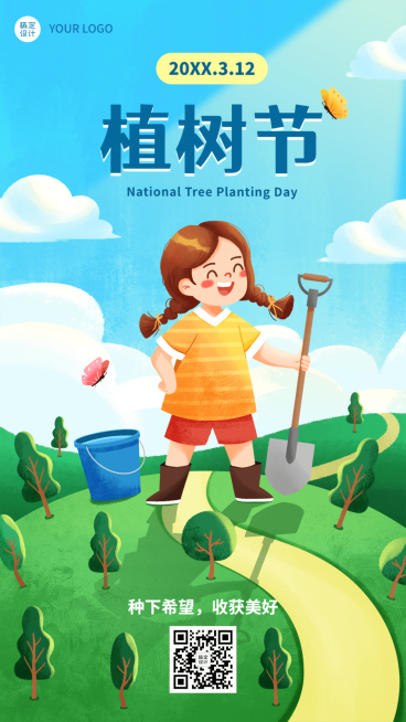 3.12植树节节日祝福插画手机海报预览效果