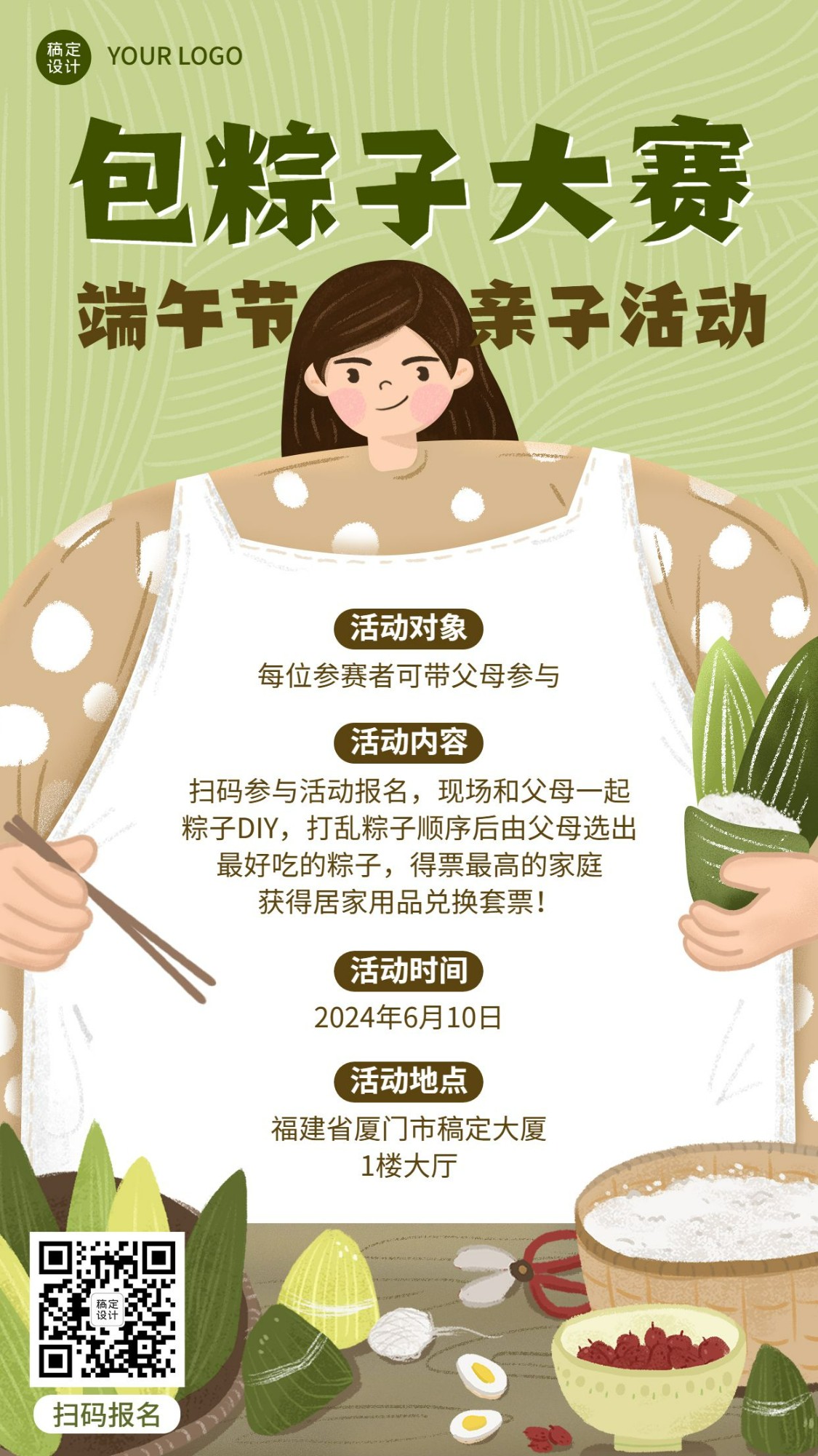 端午安康节日粽子活动手机海报