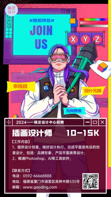 春招创意系列海报预览效果