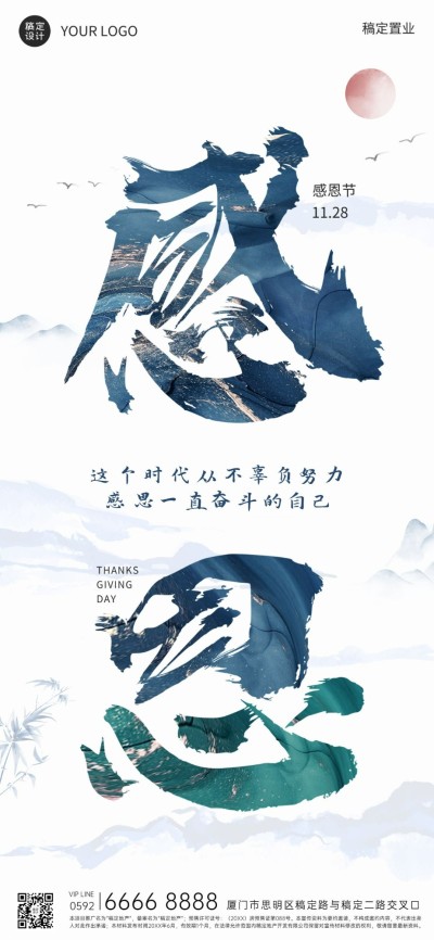 房地产节日祝福文艺风海报