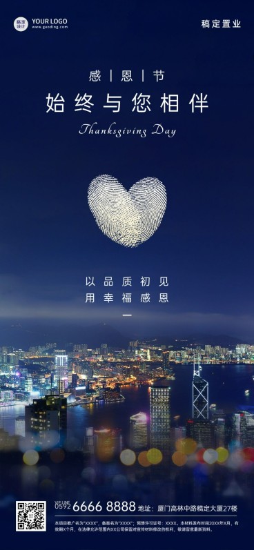 感恩节房地产产品营销实景海报预览效果