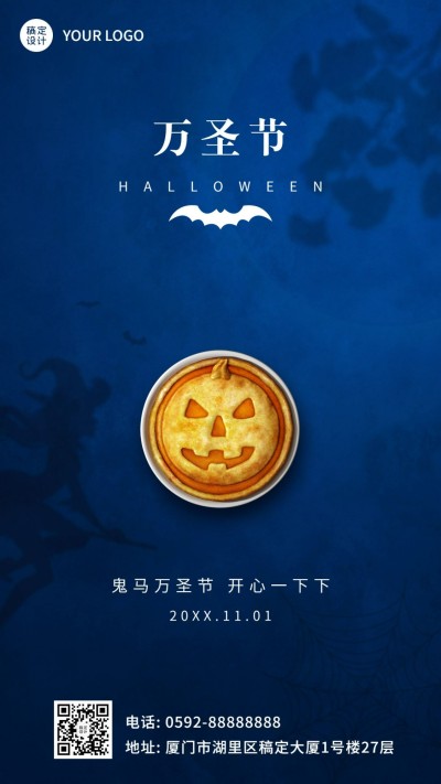 万圣节祝福小鬼手绘剪影海报