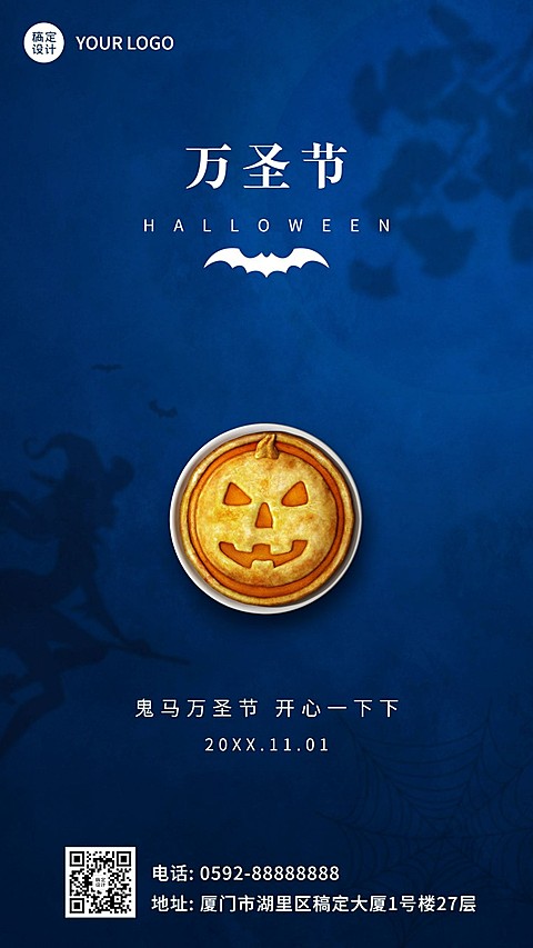 万圣节祝福小鬼手绘剪影海报