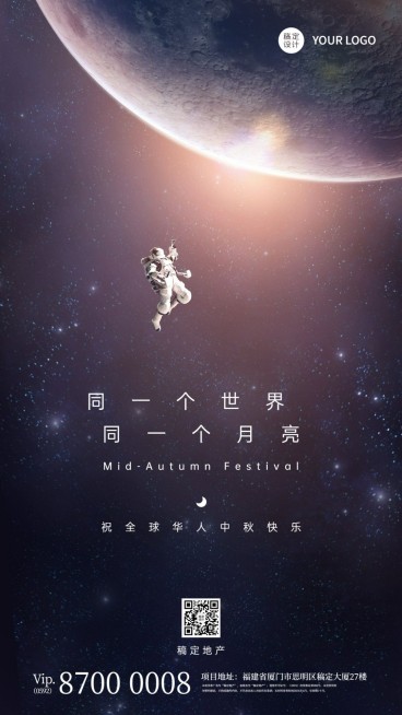 中秋节房地产节日营销实景竖版海报预览效果