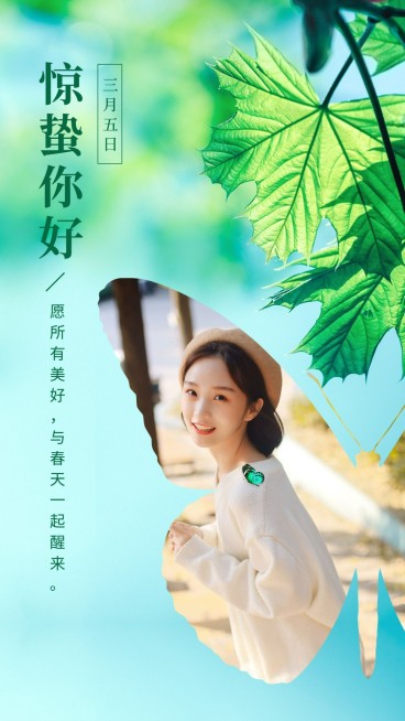 惊蛰创意图框实景晒照蝴蝶翅膀预览效果