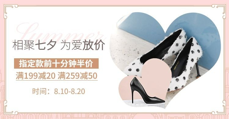 七夕/女鞋可爱风促销海报预览效果